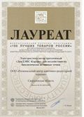 ДЭНАС-Кардио 2 программы в Красногорске купить Скэнар официальный сайт - denasvertebra.ru 