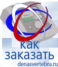 Скэнар официальный сайт - denasvertebra.ru Дэнас приборы - выносные электроды в Красногорске
