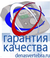 Скэнар официальный сайт - denasvertebra.ru Дэнас приборы - выносные электроды в Красногорске