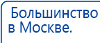 НейроДЭНС Кардио купить в Красногорске, Аппараты Дэнас купить в Красногорске, Скэнар официальный сайт - denasvertebra.ru