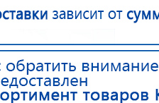 ДЭНАС-Кардио 2 программы купить в Красногорске, Аппараты Дэнас купить в Красногорске, Скэнар официальный сайт - denasvertebra.ru