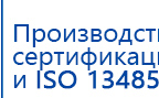 Электрод Скэнар - зонный универсальный ЭПУ-1-1(С) купить в Красногорске, Электроды Скэнар купить в Красногорске, Скэнар официальный сайт - denasvertebra.ru