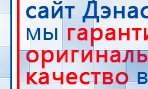 СКЭНАР-1-НТ (исполнение 01) артикул НТ1004 Скэнар Супер Про купить в Красногорске, Аппараты Скэнар купить в Красногорске, Скэнар официальный сайт - denasvertebra.ru