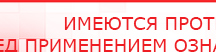 купить НейроДЭНС Кардио - Аппараты Дэнас Скэнар официальный сайт - denasvertebra.ru в Красногорске