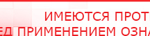 купить НейроДэнс ПКМ - Аппараты Дэнас Скэнар официальный сайт - denasvertebra.ru в Красногорске