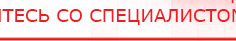 купить ЧЭНС-01-Скэнар-М - Аппараты Скэнар Скэнар официальный сайт - denasvertebra.ru в Красногорске